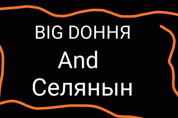 Кракен ссылка онион зеркало