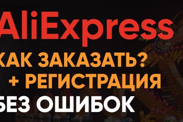 Ссылка в магазин на кракен