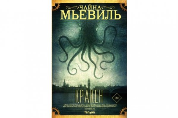 Kraken 13 at