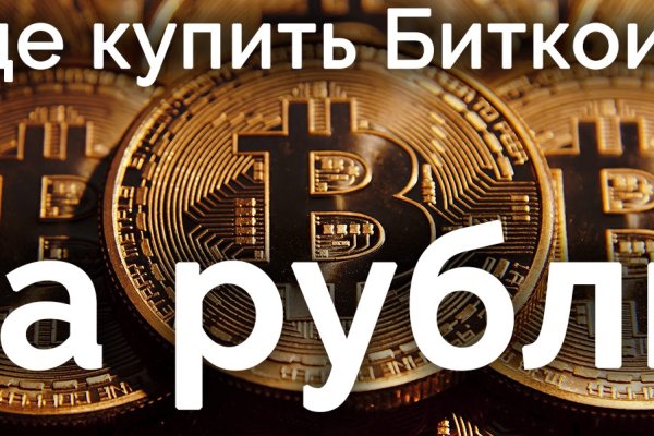 Рабочие ссылки и зеркала кракен